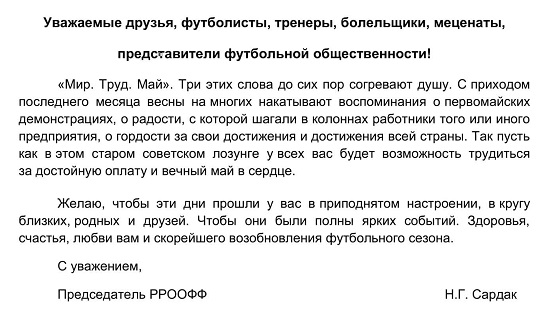 с 1 мая.jpg с 1 мая.jpg